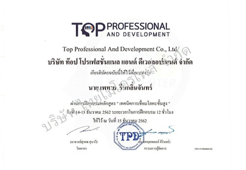 advanced-welding-techniques-1