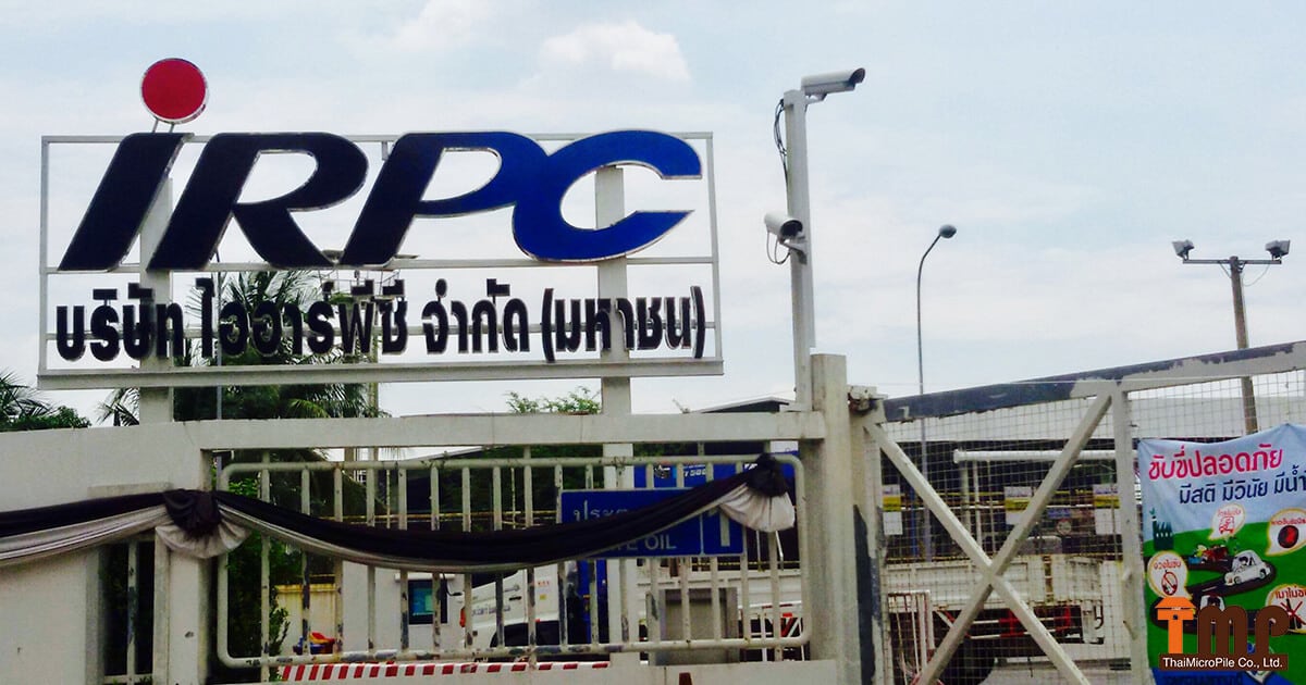 รับตอกเสาเข็มไมโครไพล์ 25 ซม. IRPC Public Company Limited