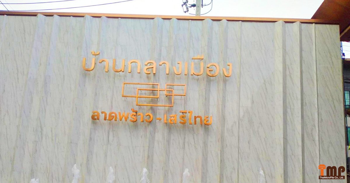 main-baan-klang-muang